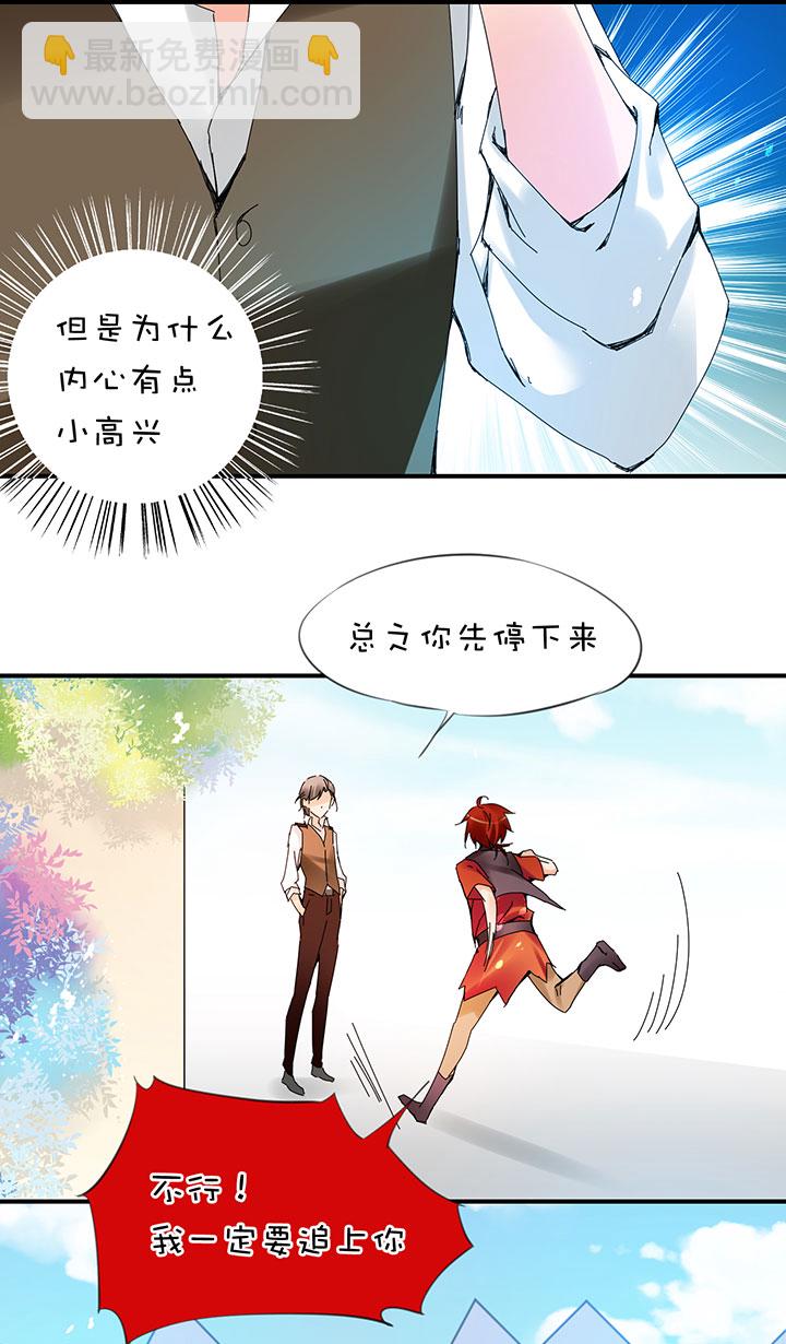 2-21 突然热血-第113话