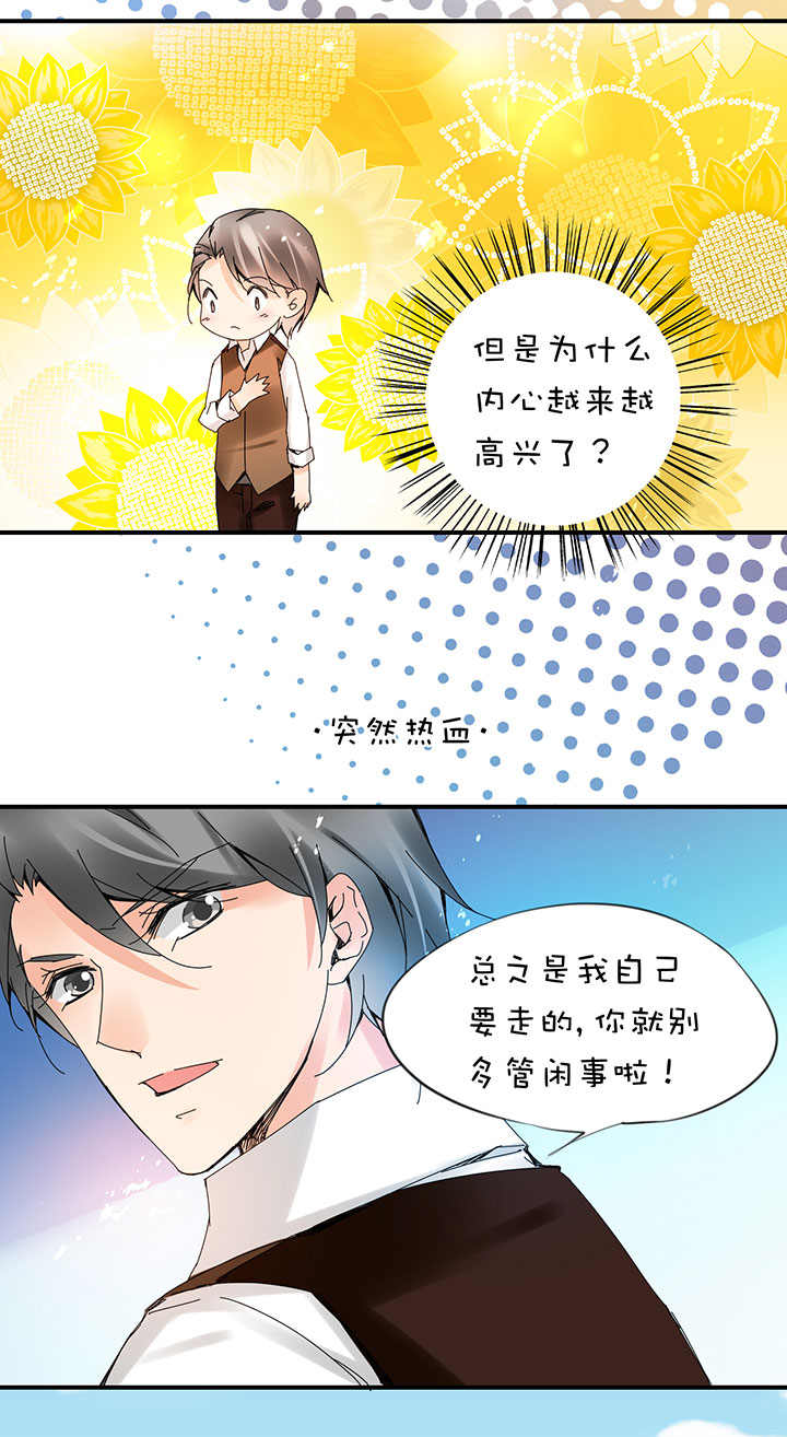 2-21 突然热血-第113话