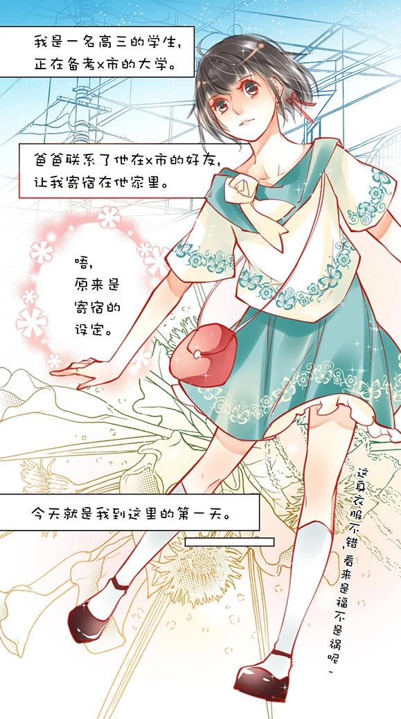 第1章 第1话 设定-第7话