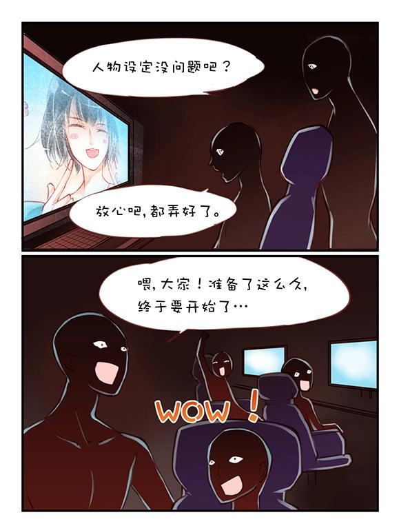 第1章 第1话 设定-第7话