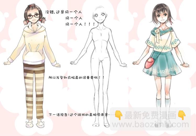 第1章 第1话 设定-第7话