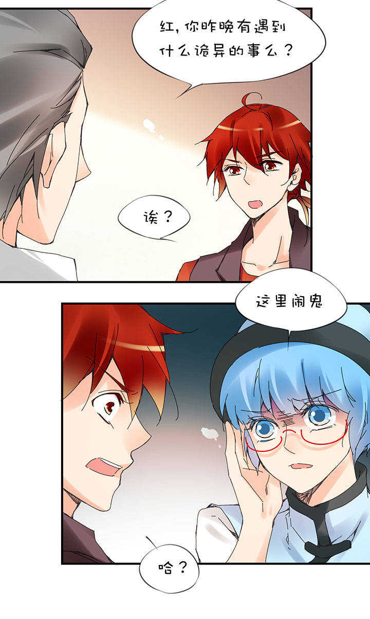 第2章 第22话 灵异事件-第61话