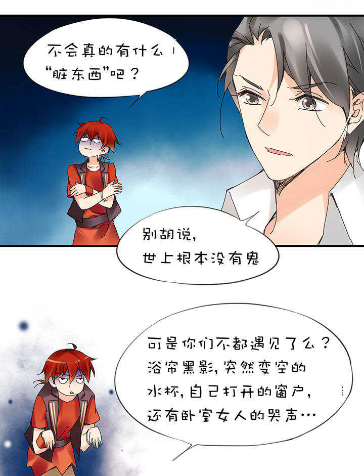 第2章 第22话 灵异事件-第61话