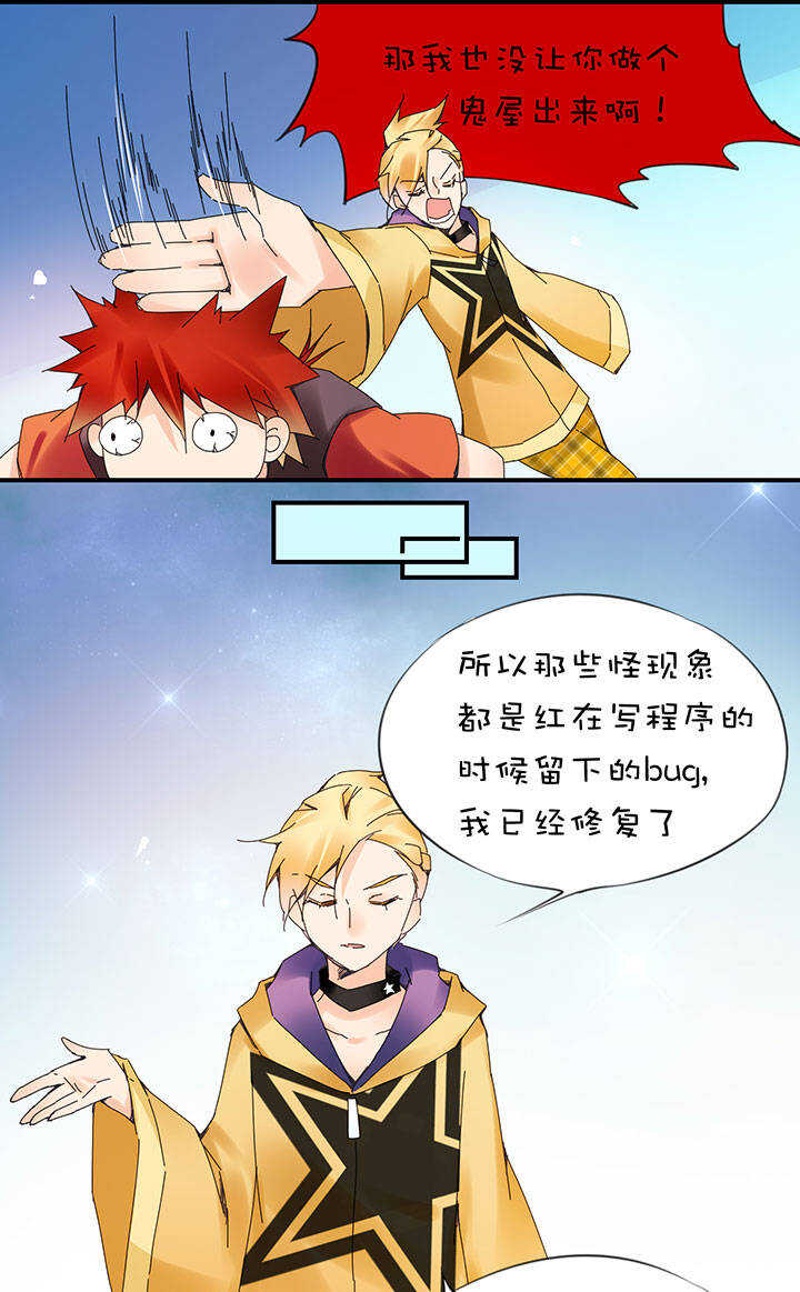 第2章 第22话 灵异事件-第61话