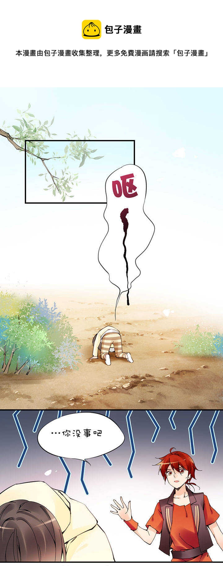 第2章 第24话 决裂-第63话