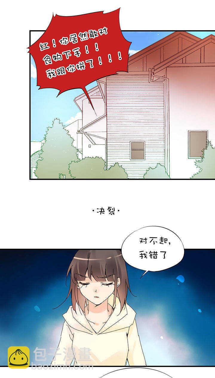 第2章 第24话 决裂-第63话