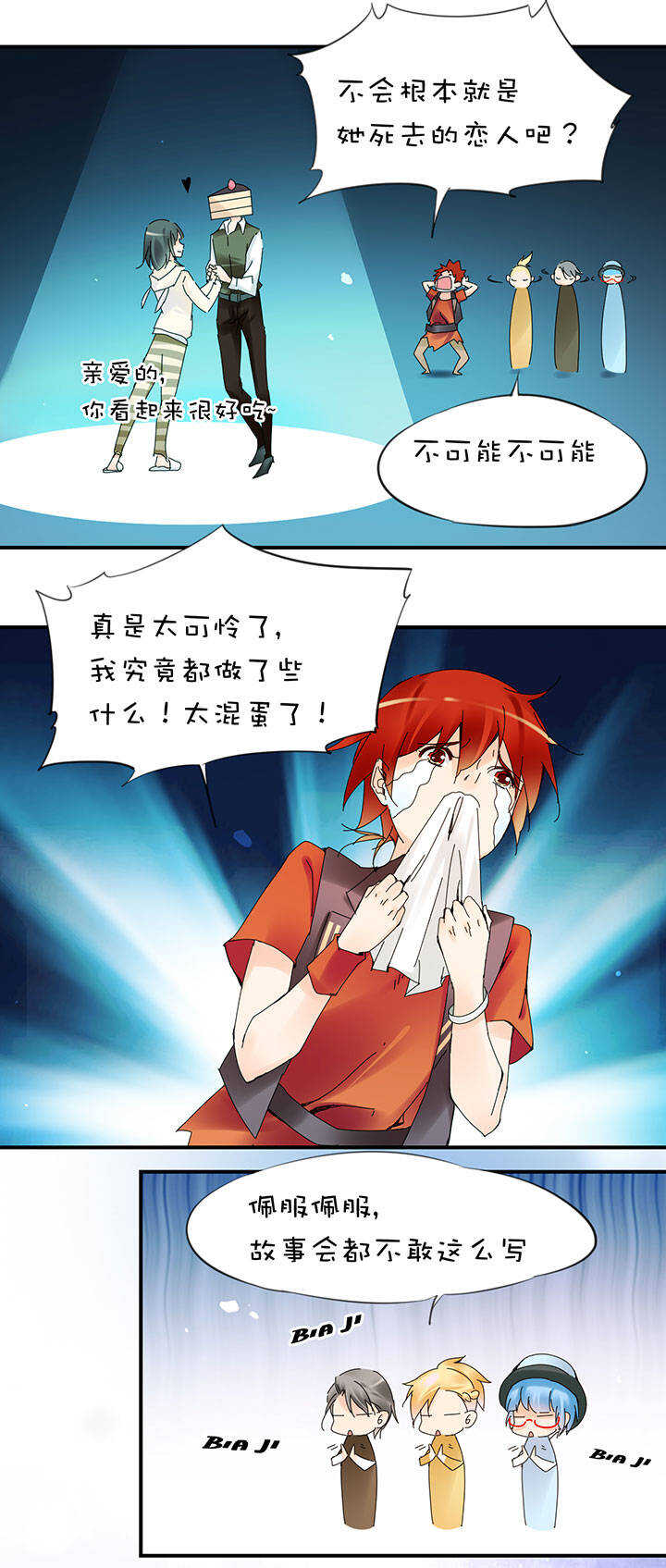 第2章 第24话 决裂-第63话