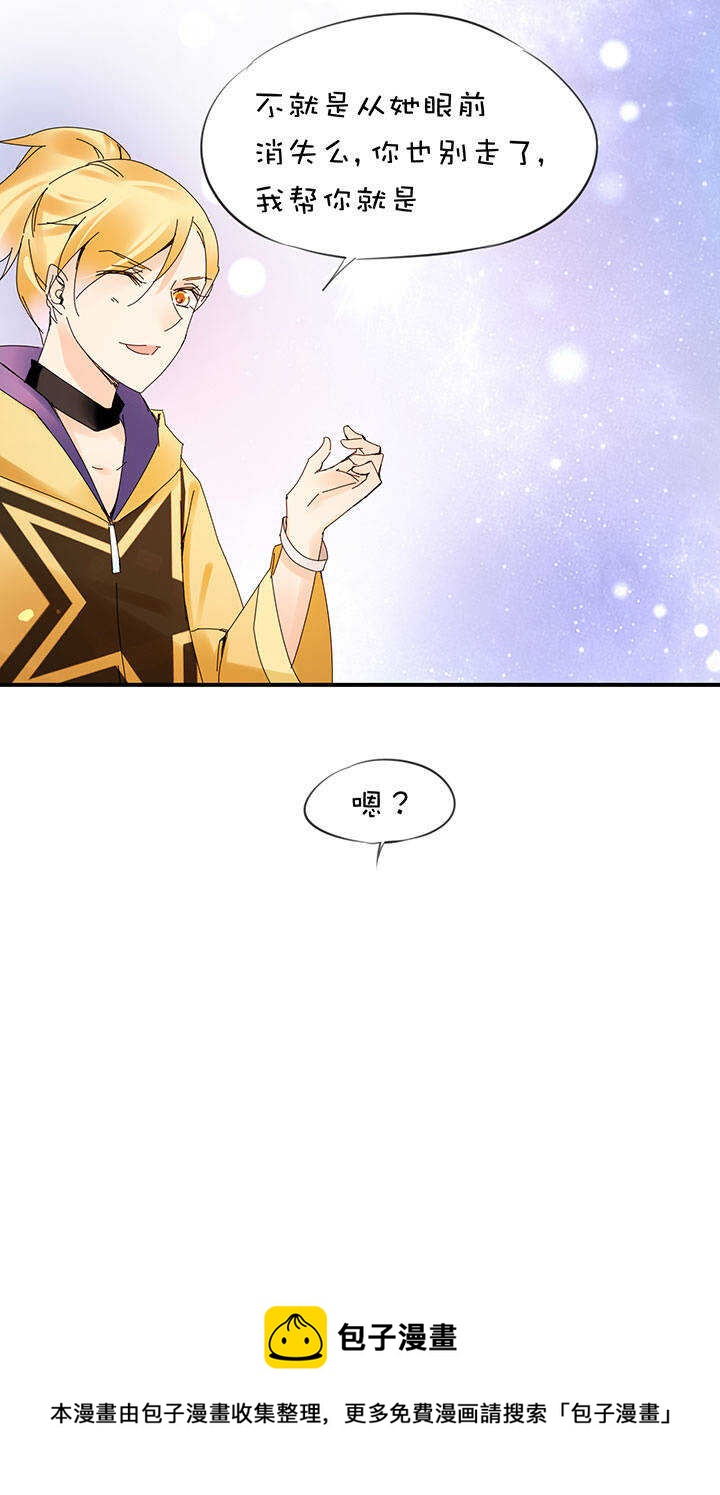 第2章 第24话 决裂-第63话