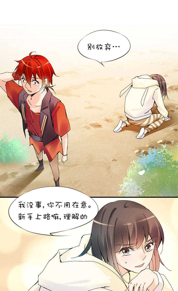 第2章 第24话 决裂-第63话