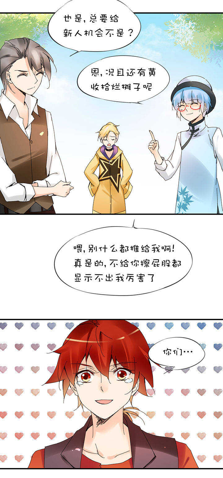 第2章 第24话 决裂-第63话