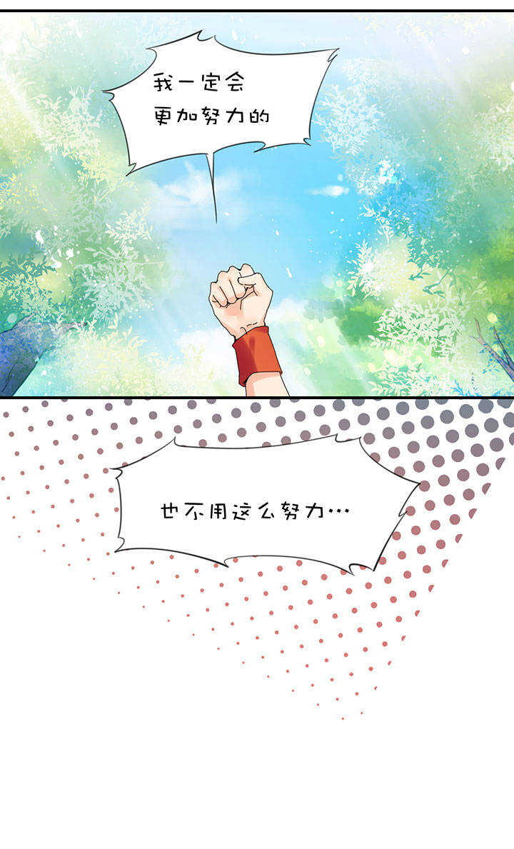 第2章 第24话 决裂-第63话