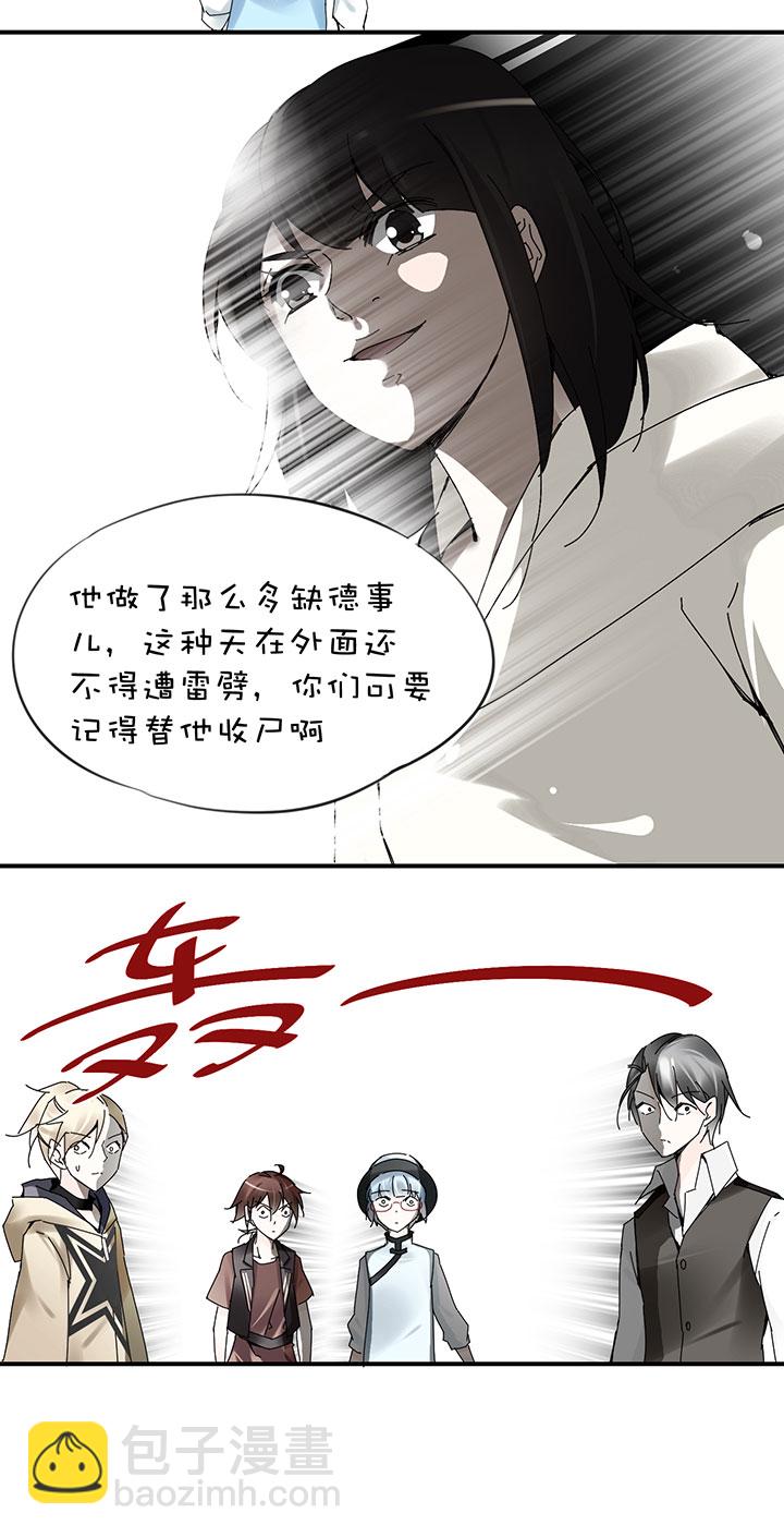 2-25 消失的红-第117话