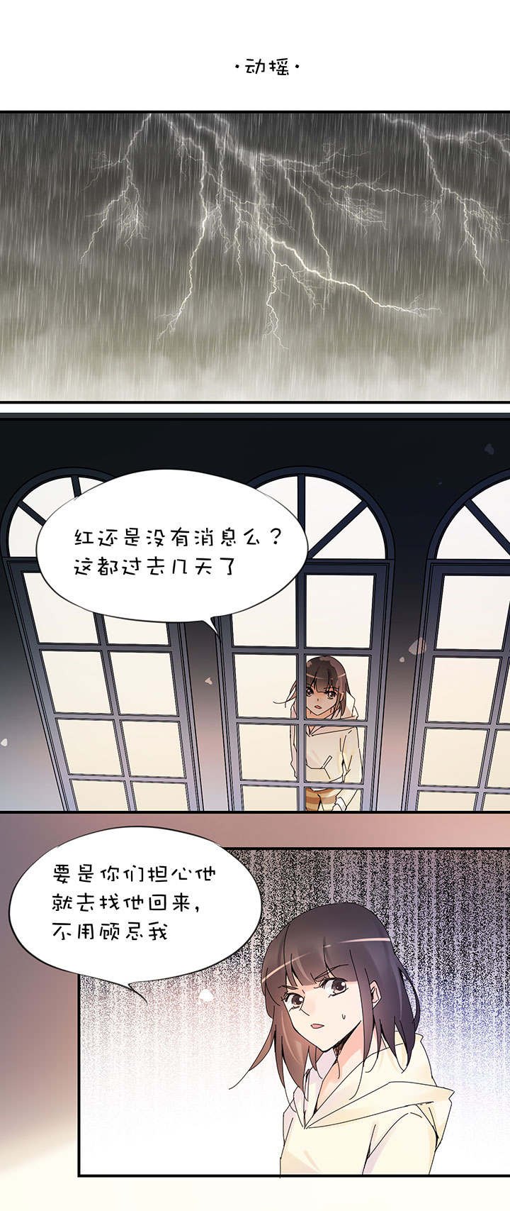 2-25 消失的红-第117话