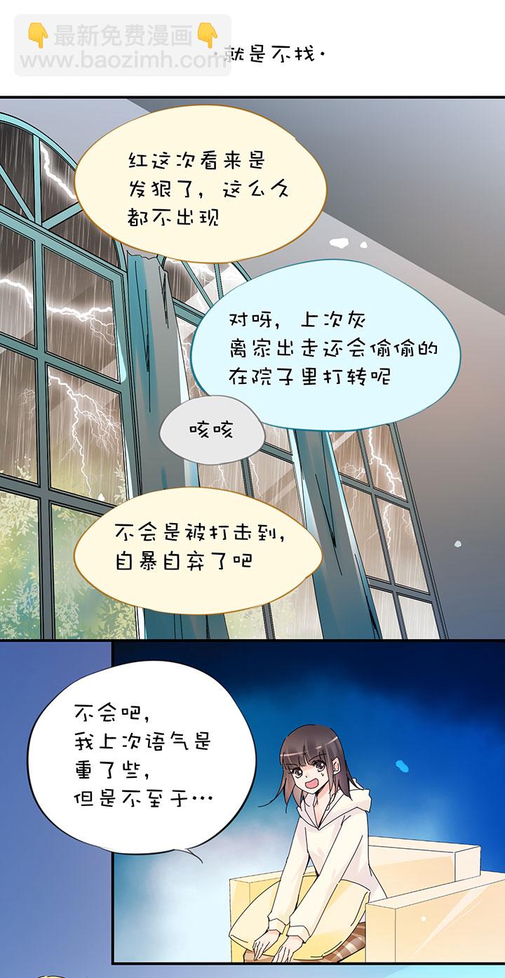 2-25 消失的红-第117话