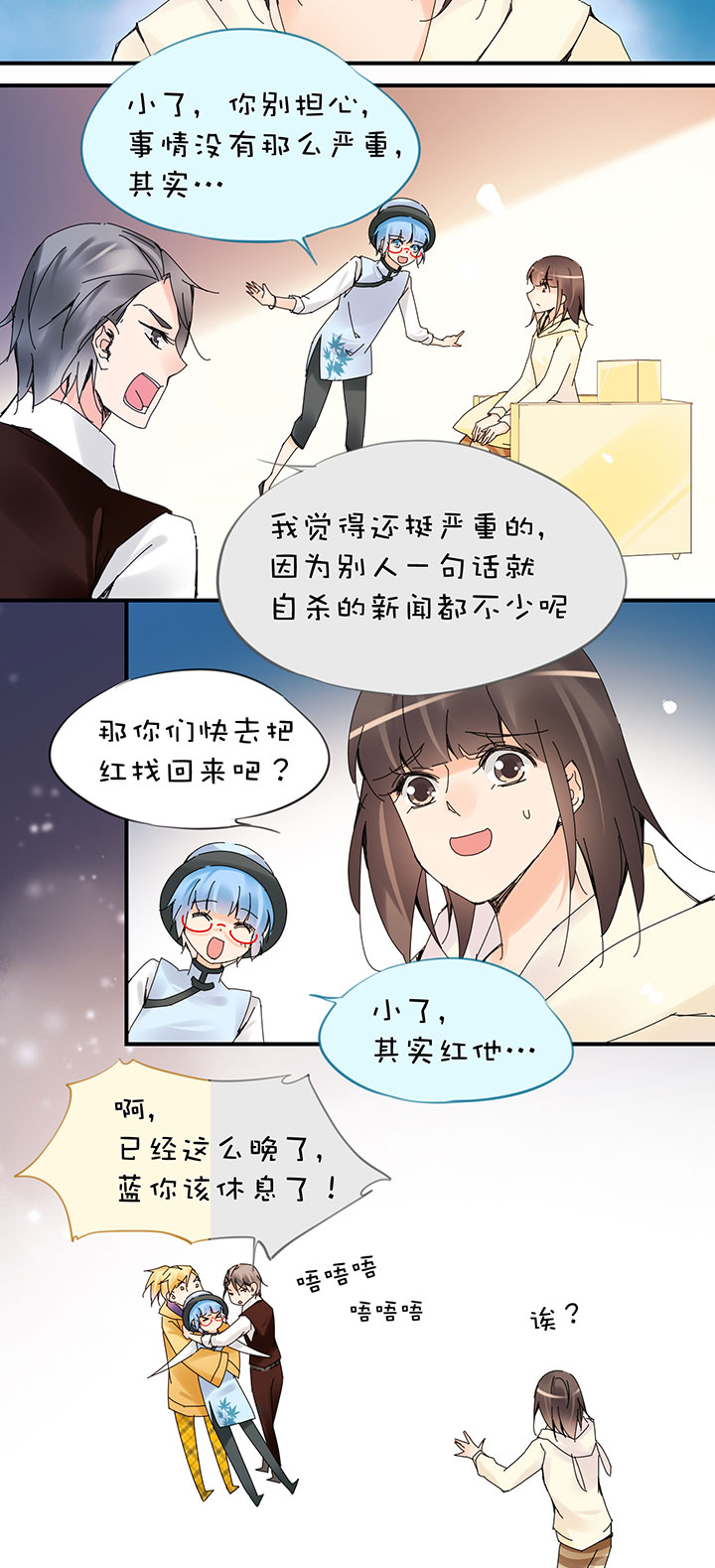 2-25 消失的红-第117话