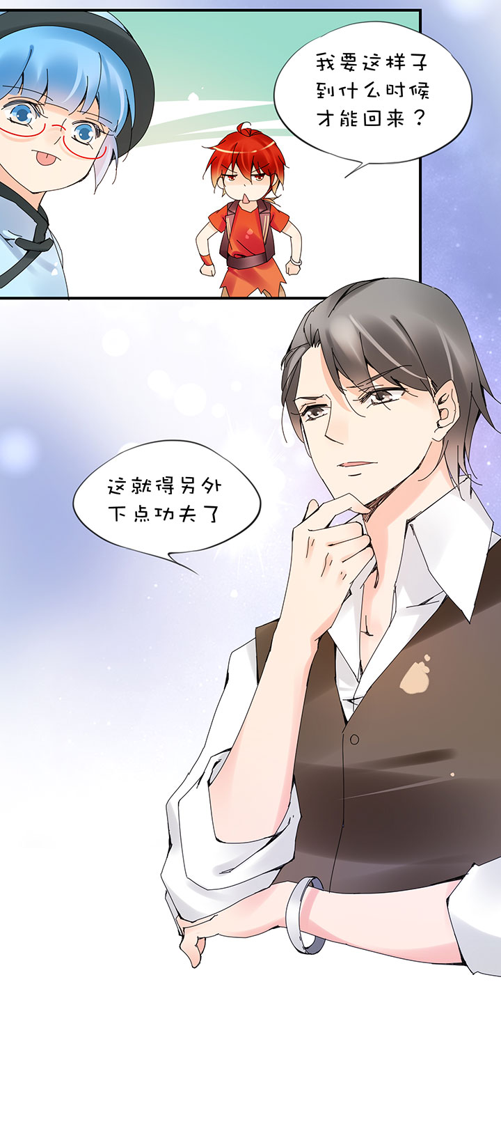 2-25 消失的红-第117话