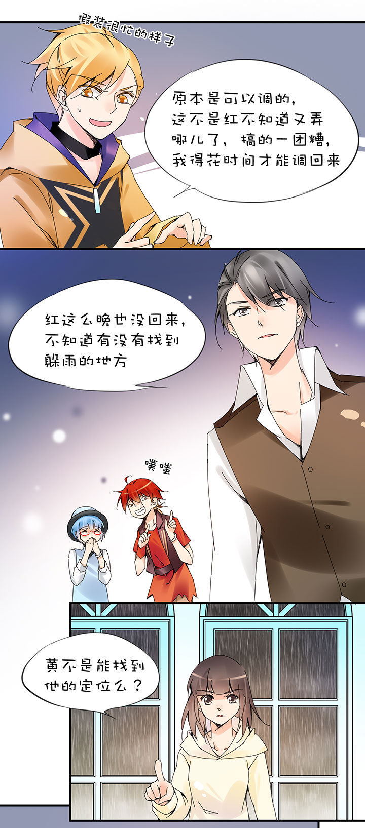 2-25 消失的红-第117话