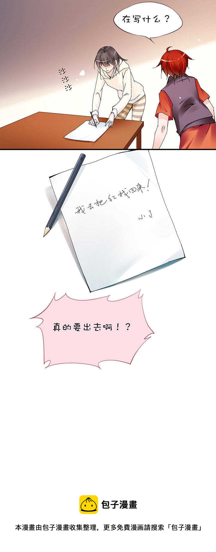 第2章 第26话 隔空谈心-第65话