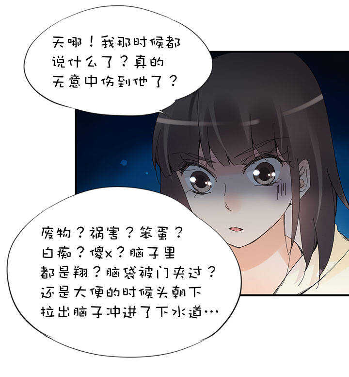 第2章 第26话 隔空谈心-第65话