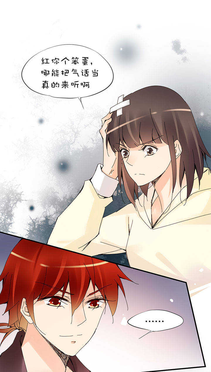 第2章 第26话 隔空谈心-第65话