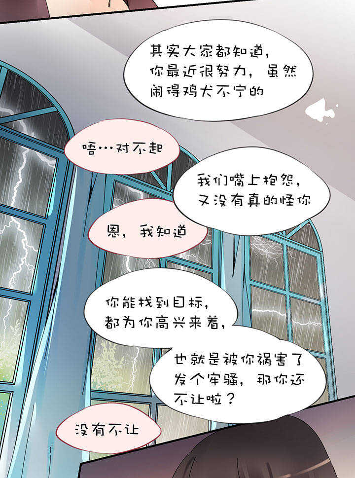 第2章 第26话 隔空谈心-第65话