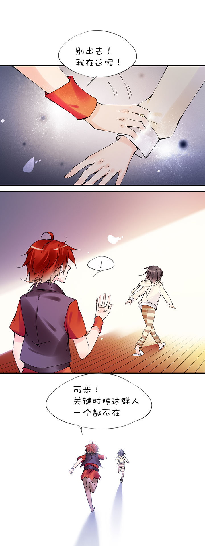 2-27 要出去了-第119话