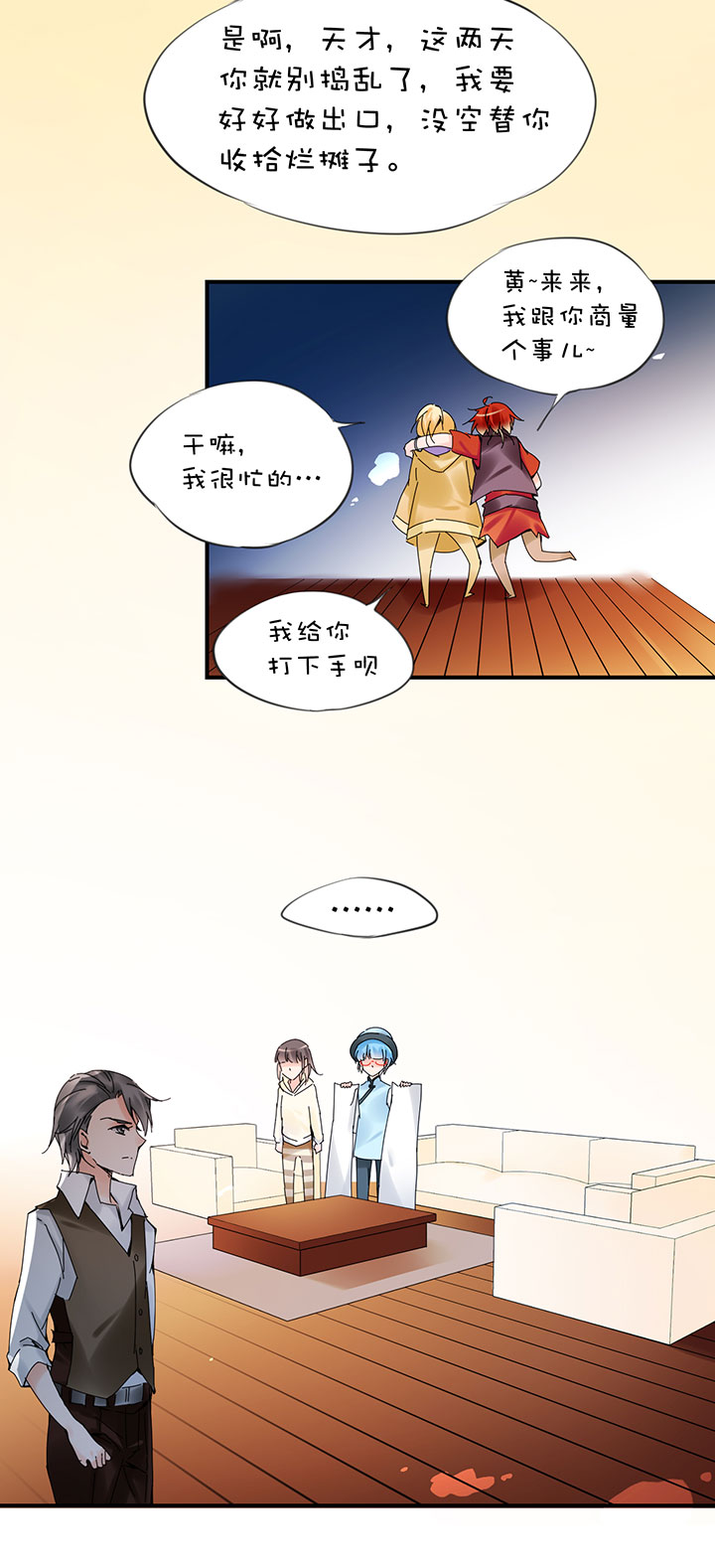 2-27 要出去了-第119话