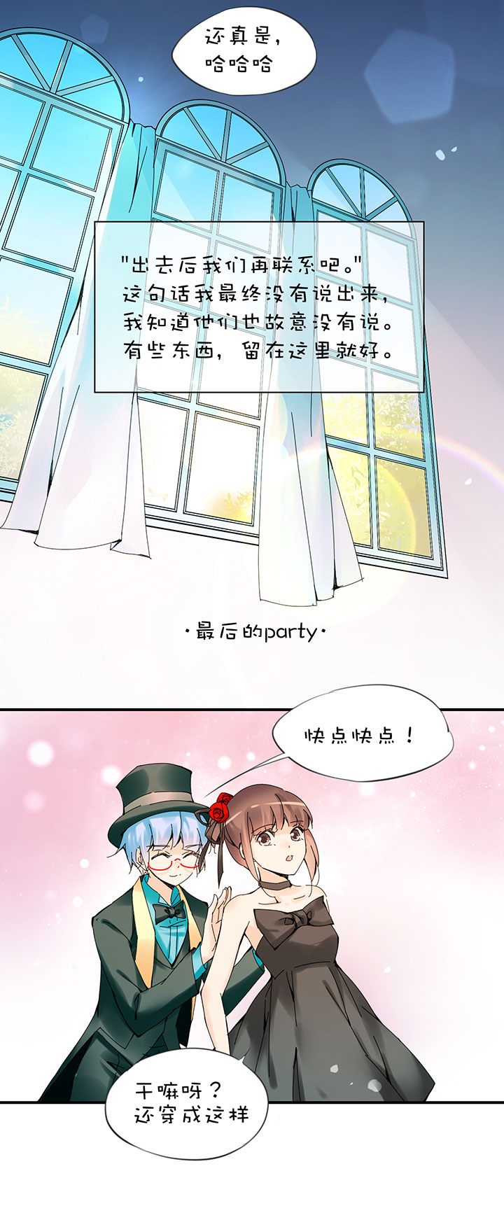 2-27 要出去了-第119话