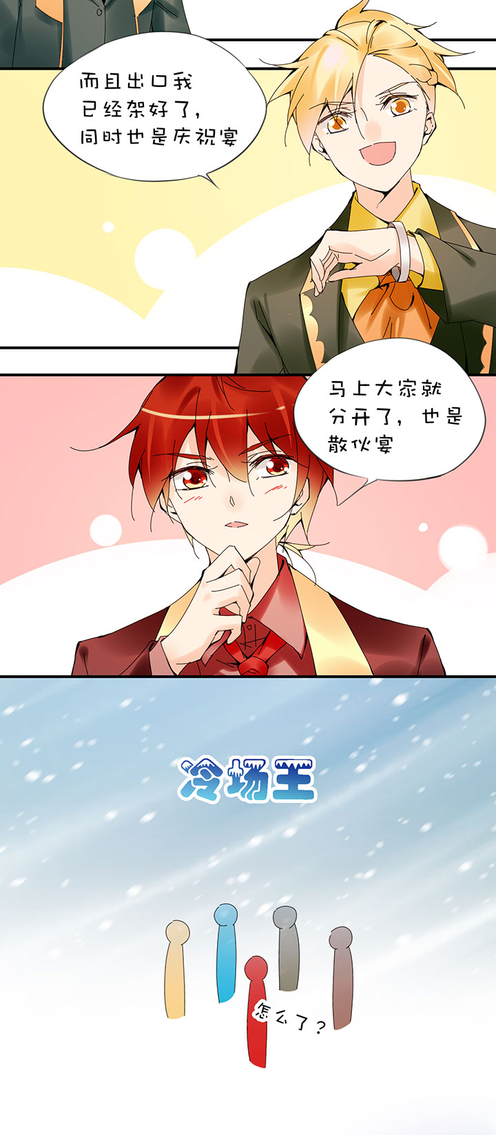 2-27 要出去了-第119话