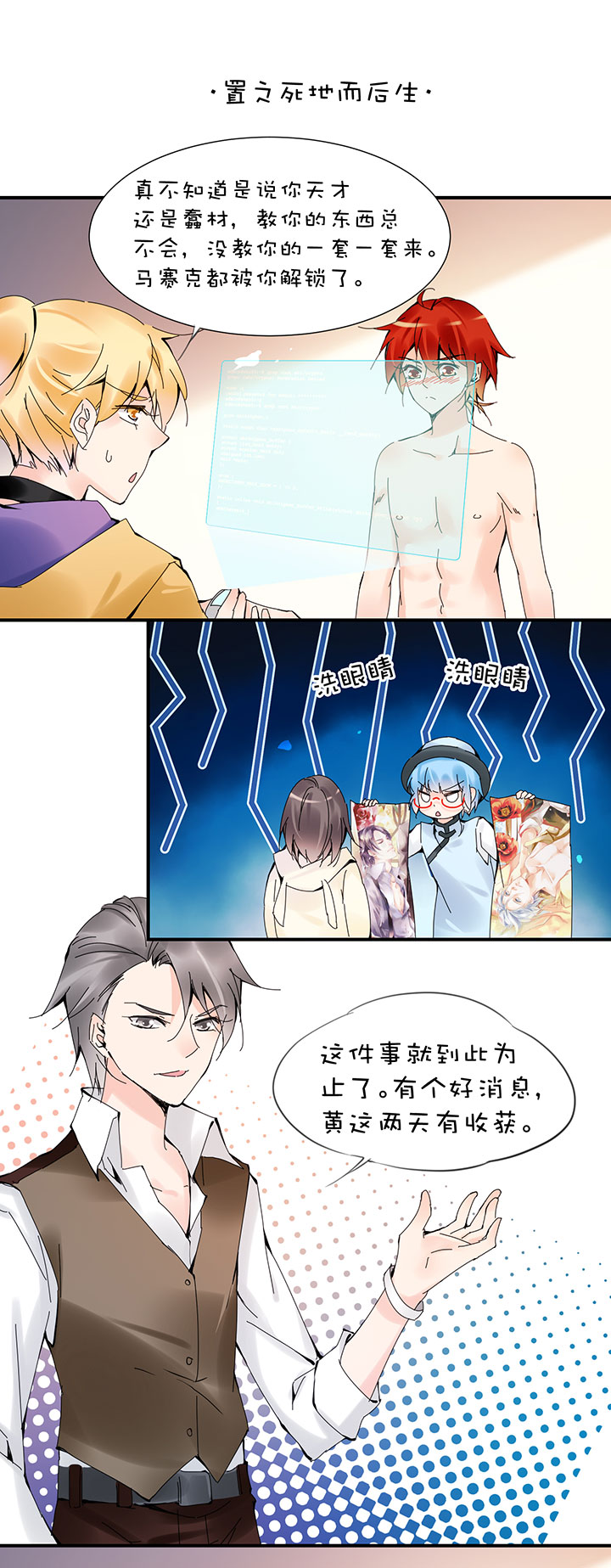 2-27 要出去了-第119话