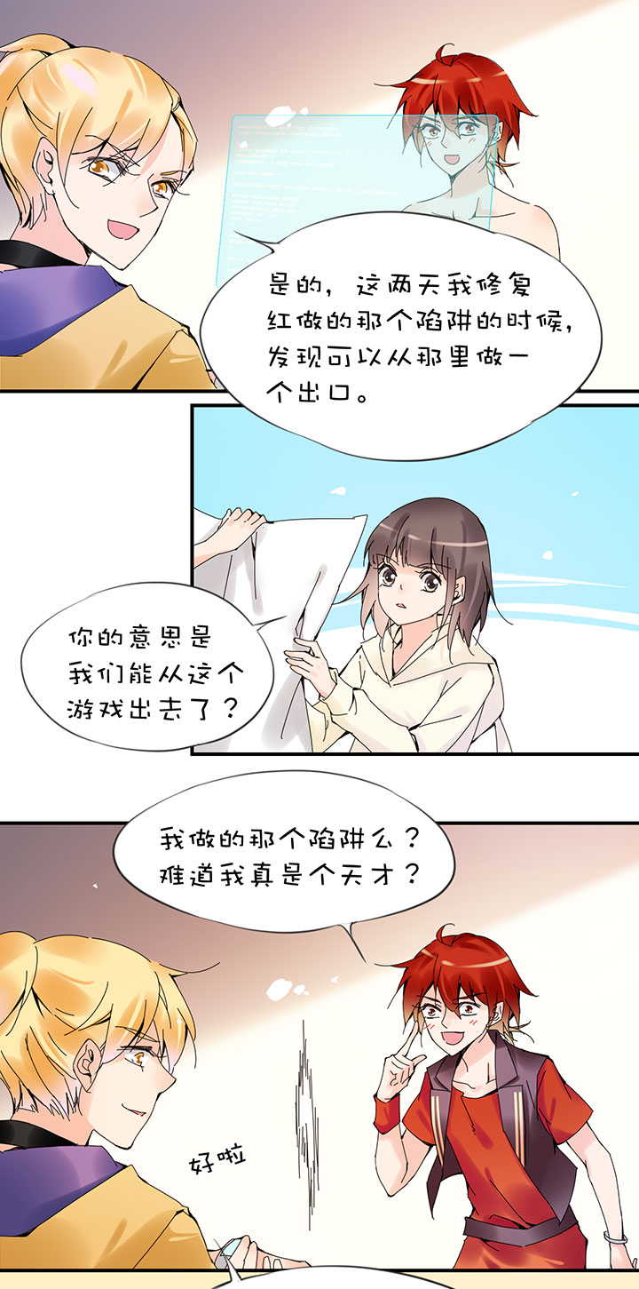 2-27 要出去了-第119话