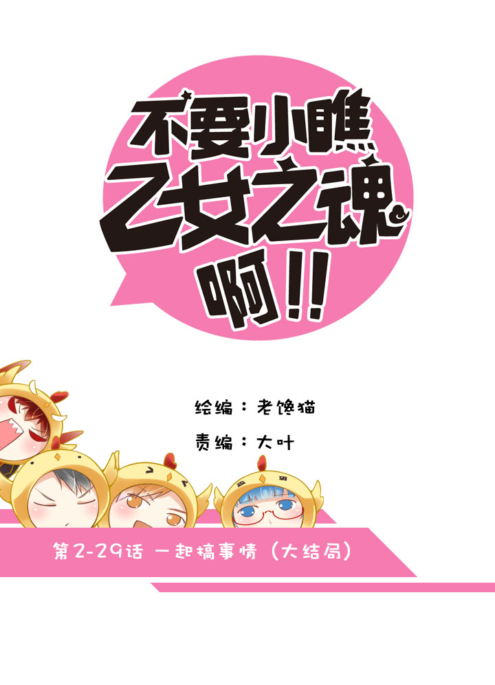 2-29 最终话-第121话