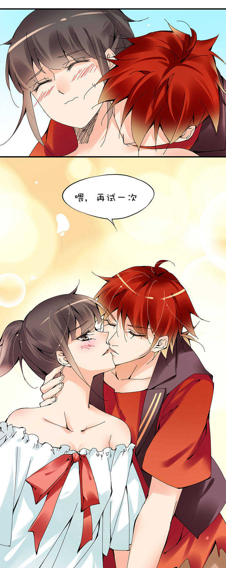 番外 红糖-第69话