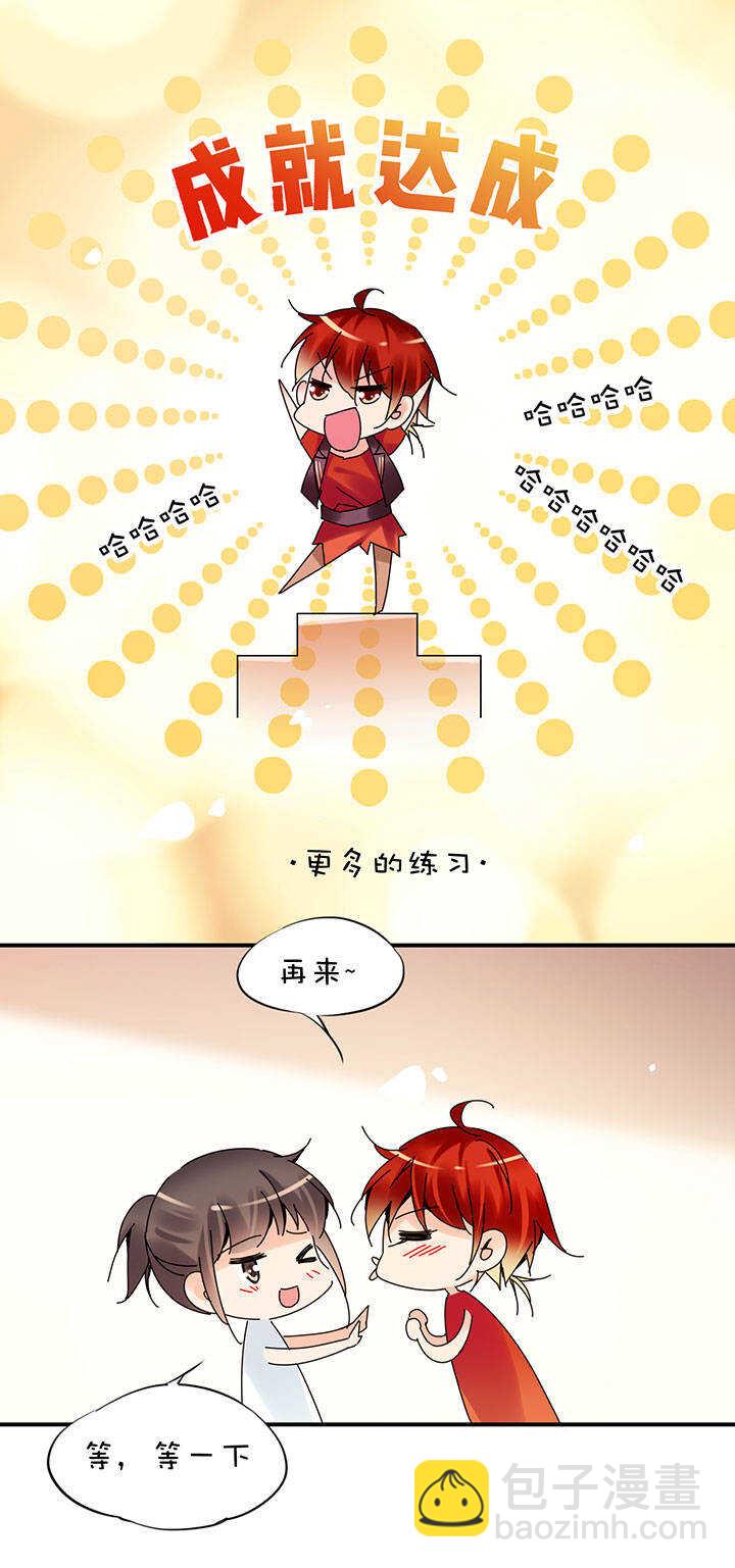 番外 红糖-第69话