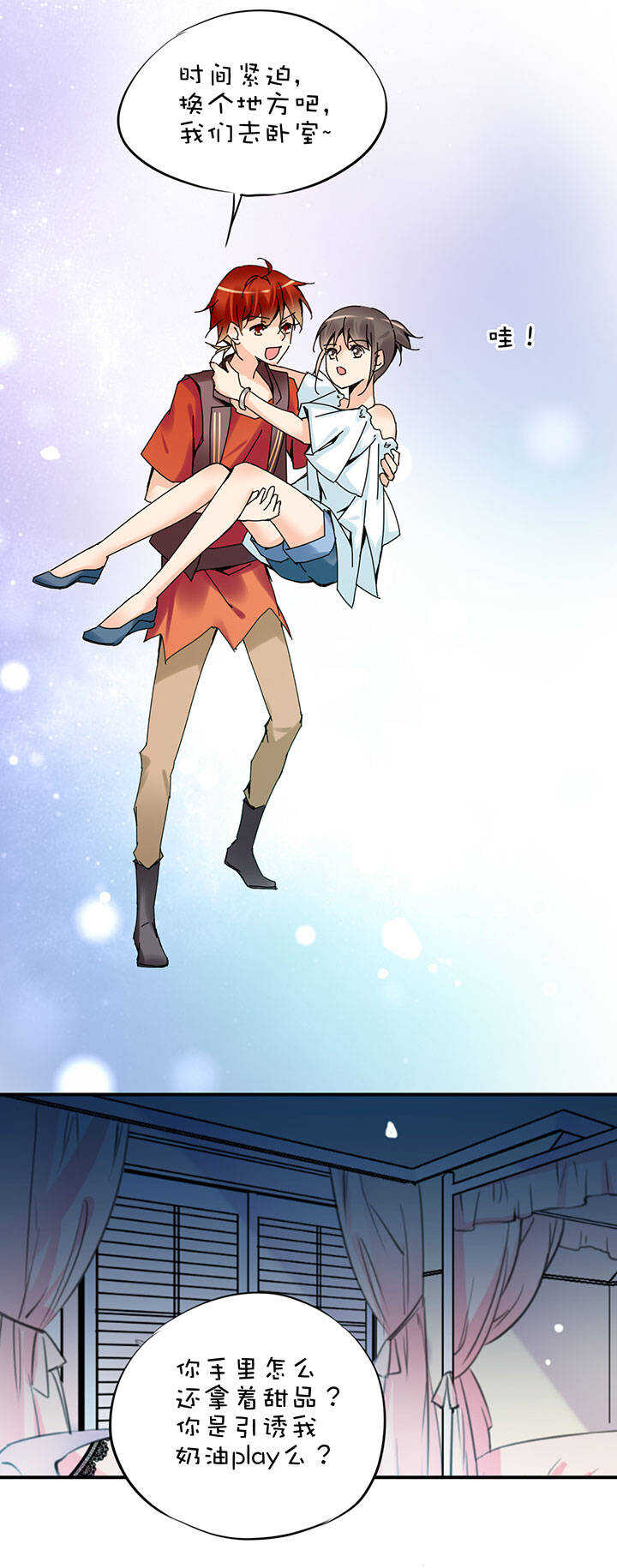 番外 红糖-第69话