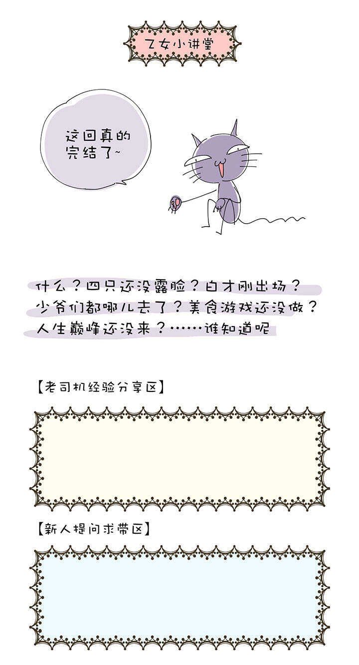 番外 红糖-第69话