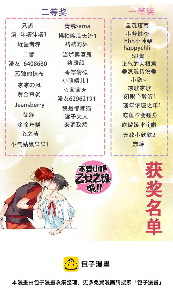 番外 红糖-第69话