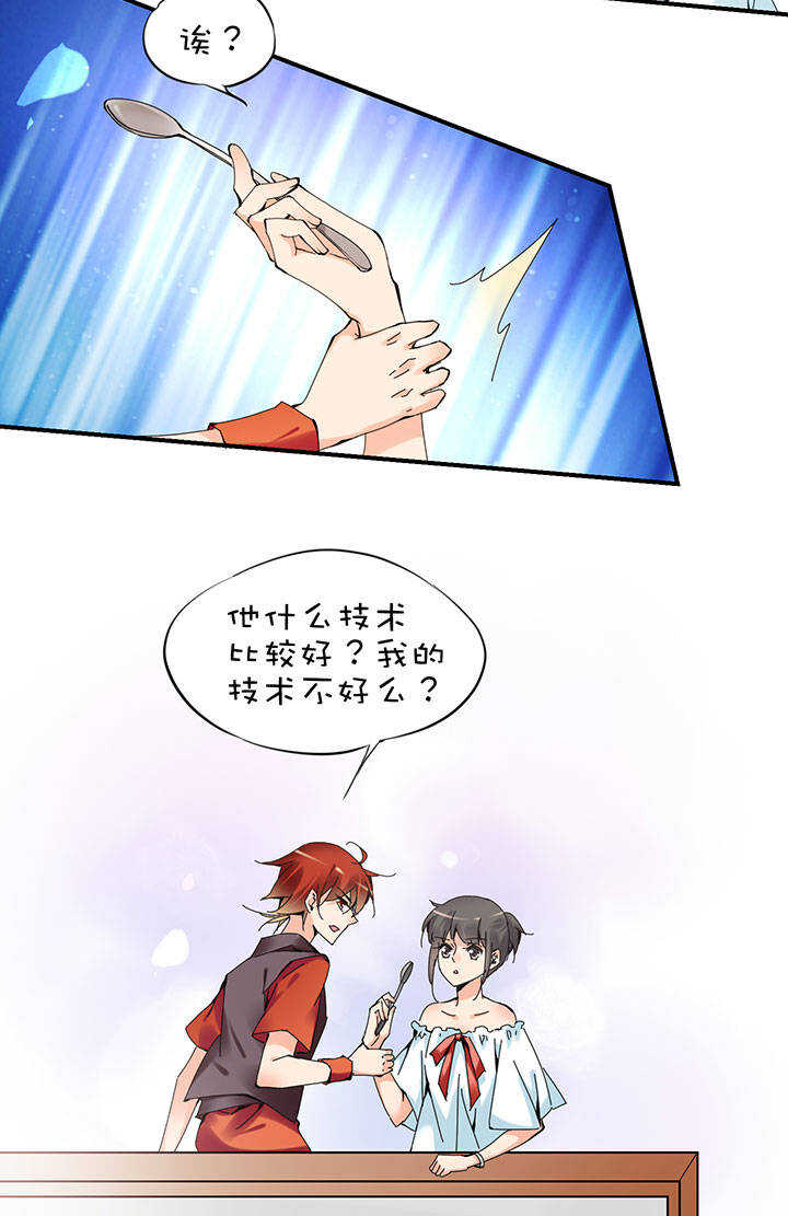 番外 红糖-第69话