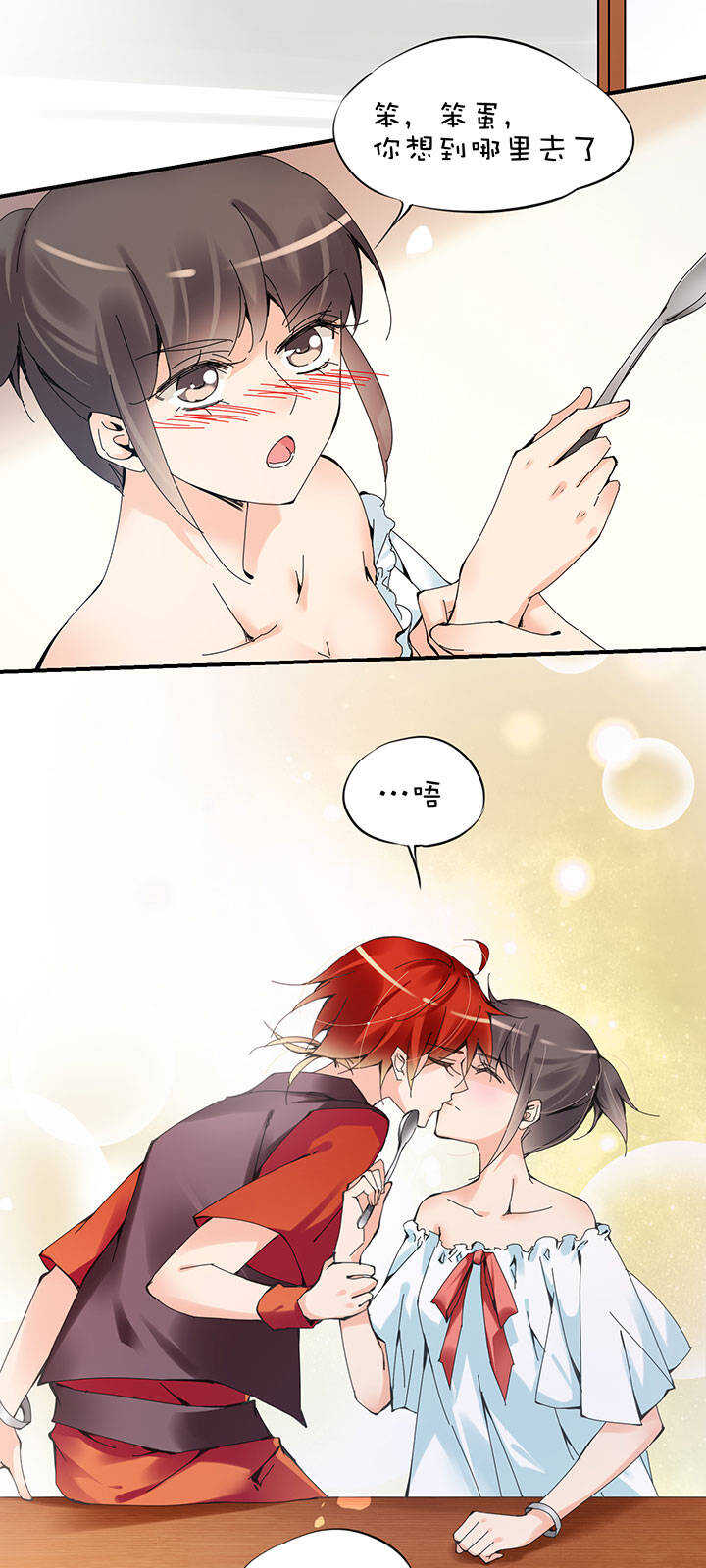 番外 红糖-第69话