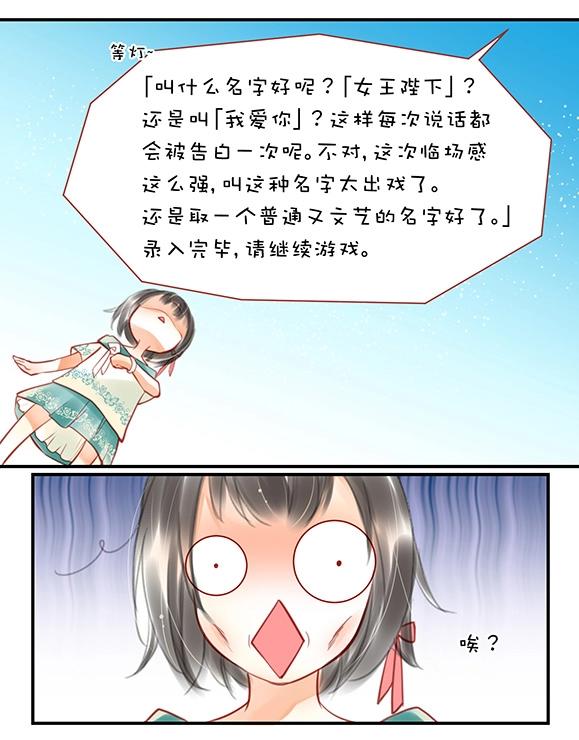 第1章 第3话 名字-第9话