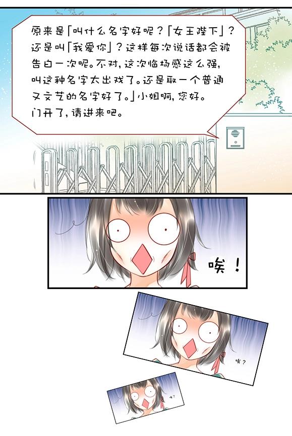 第1章 第3话 名字-第9话