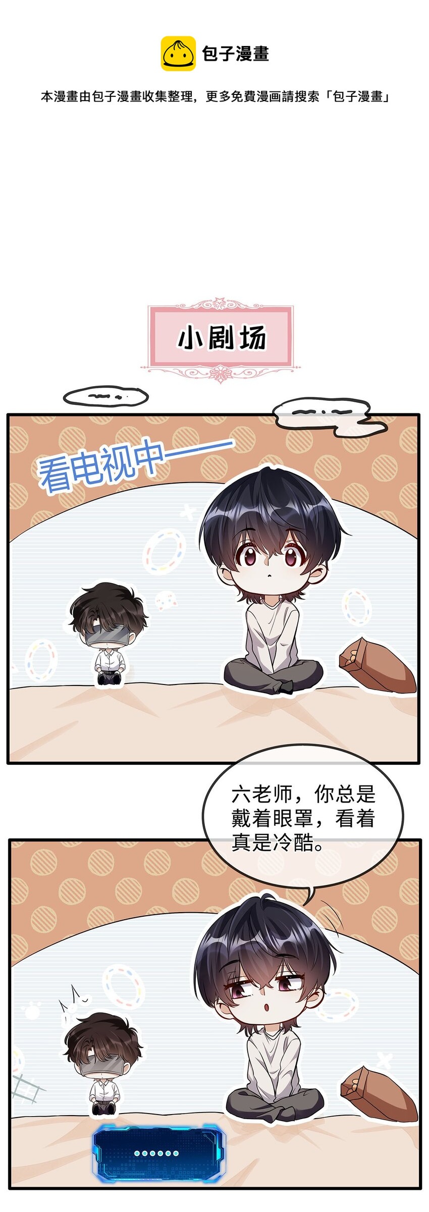 12 按捺不住-第13话