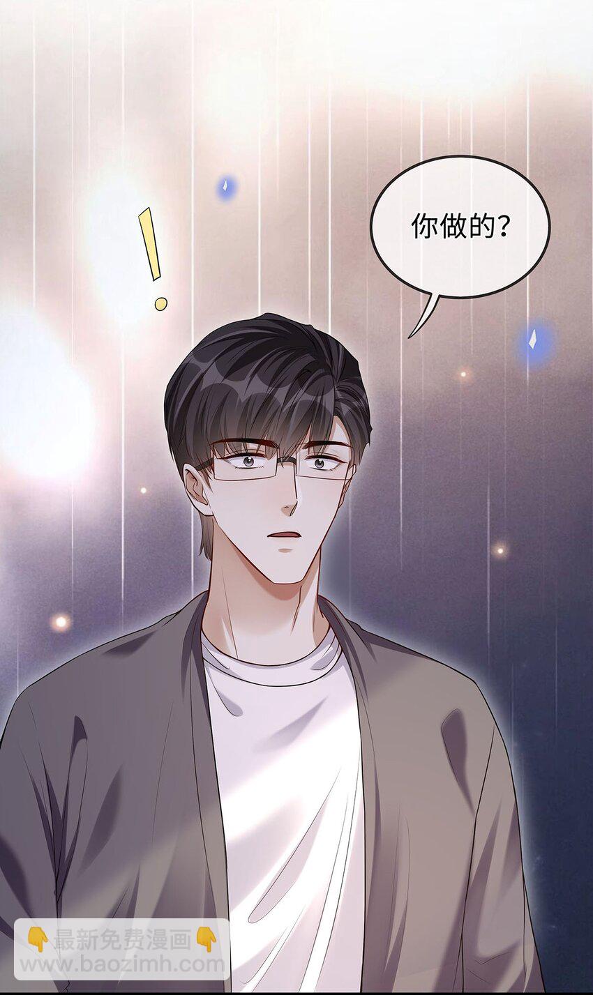 12 按捺不住-第13话