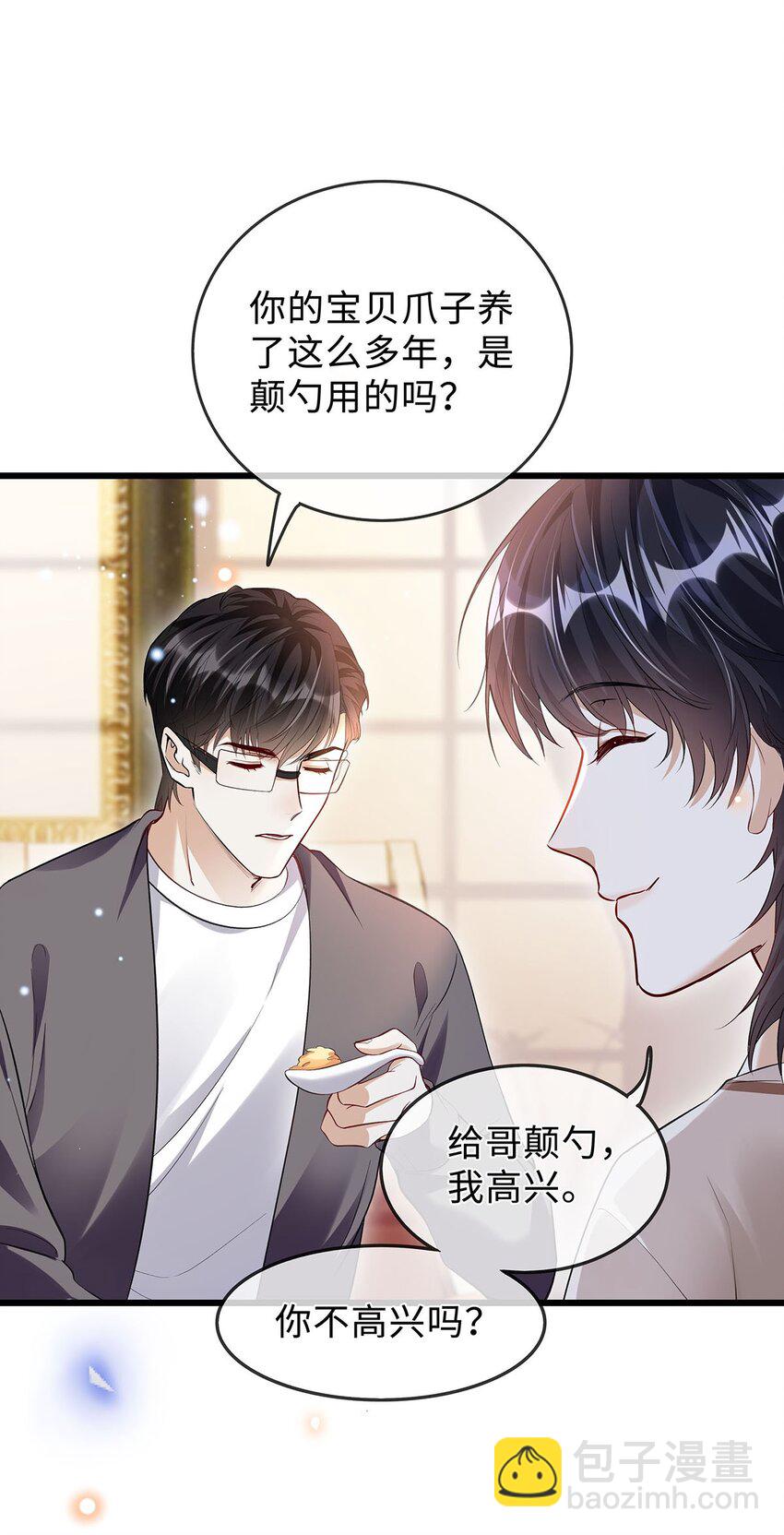 12 按捺不住-第13话