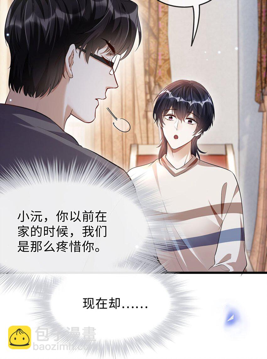 12 按捺不住-第13话