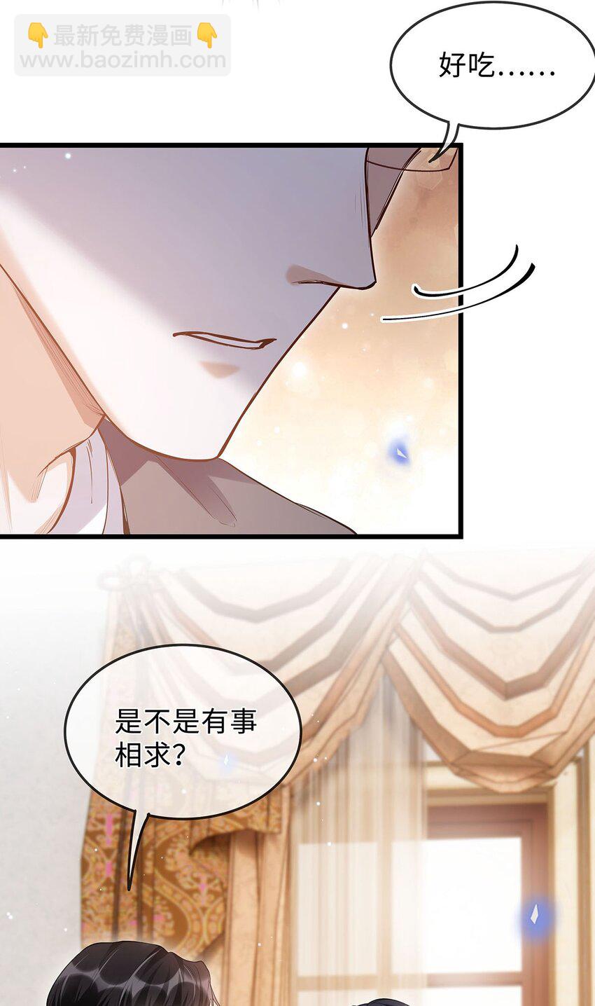 12 按捺不住-第13话