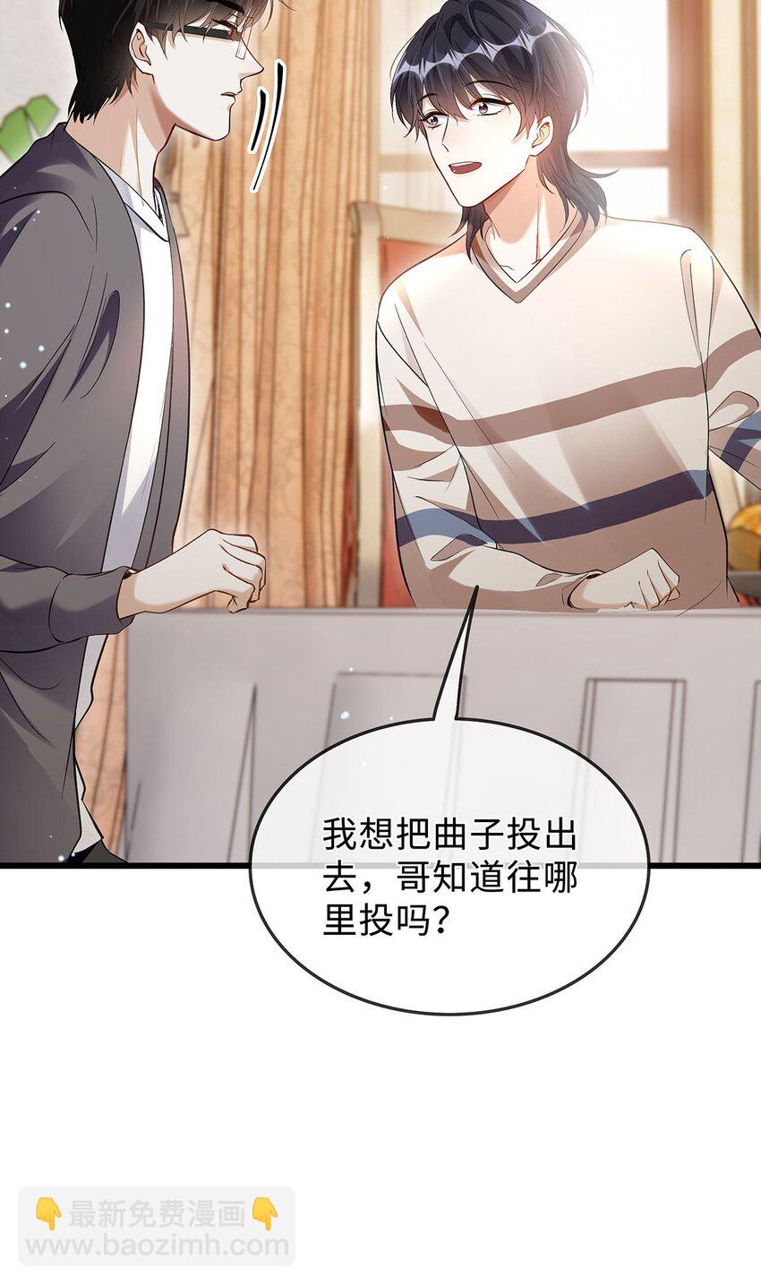 12 按捺不住-第13话