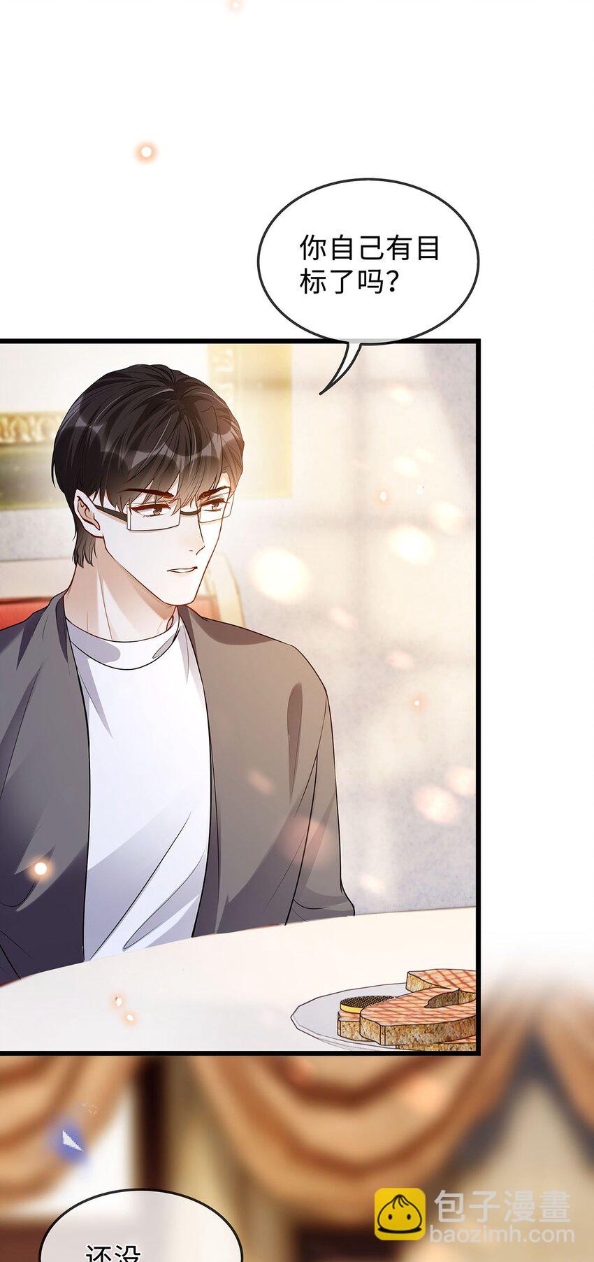 12 按捺不住-第13话