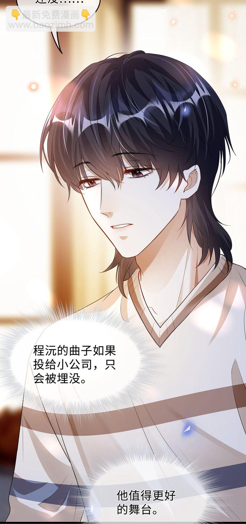 12 按捺不住-第13话