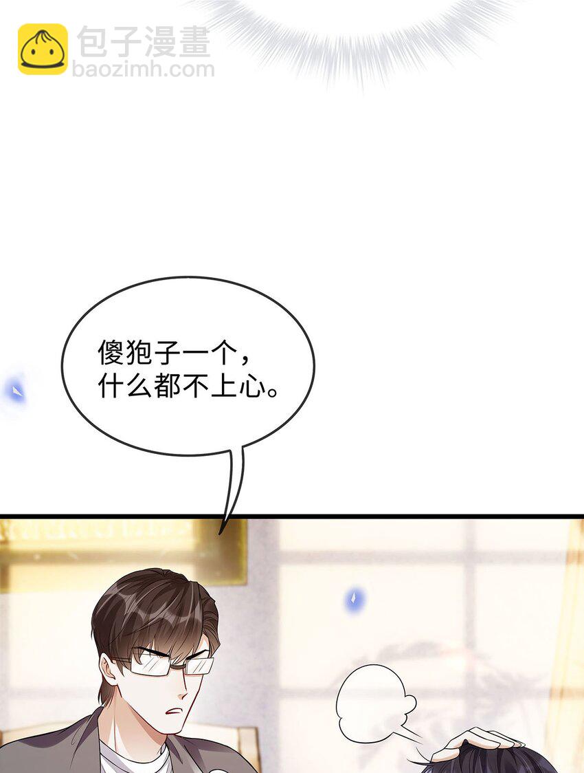 12 按捺不住-第13话